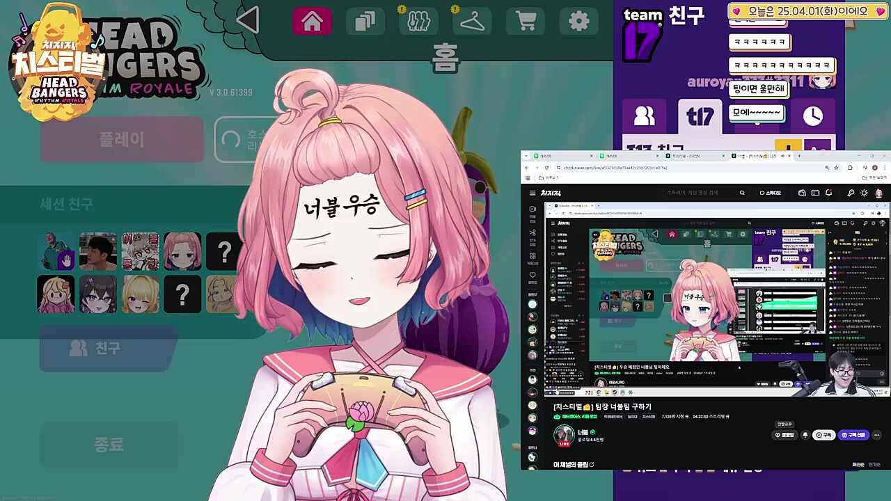 나야?