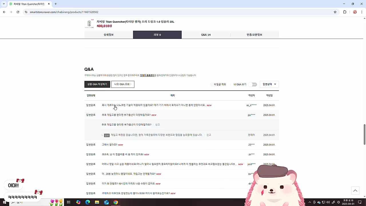 어이 니네가 그렇게 떱떱이를 잘해?