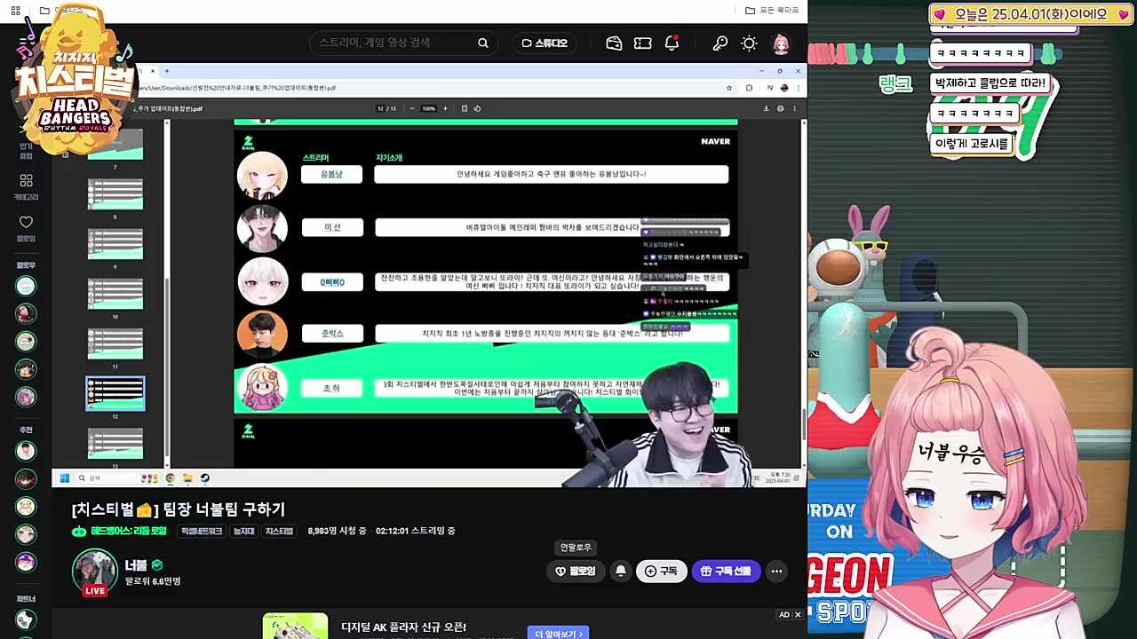만우절 특집 - 여신이 빡빡이라니!