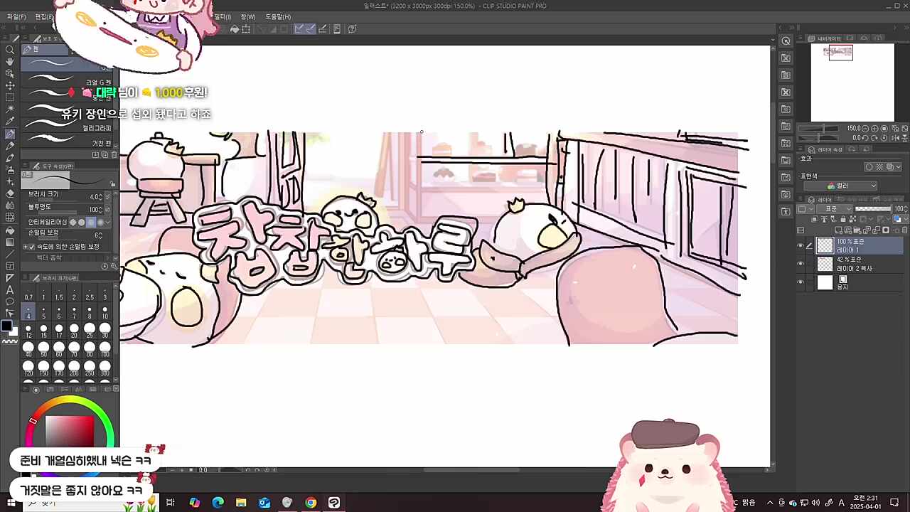 어우 짜쳐