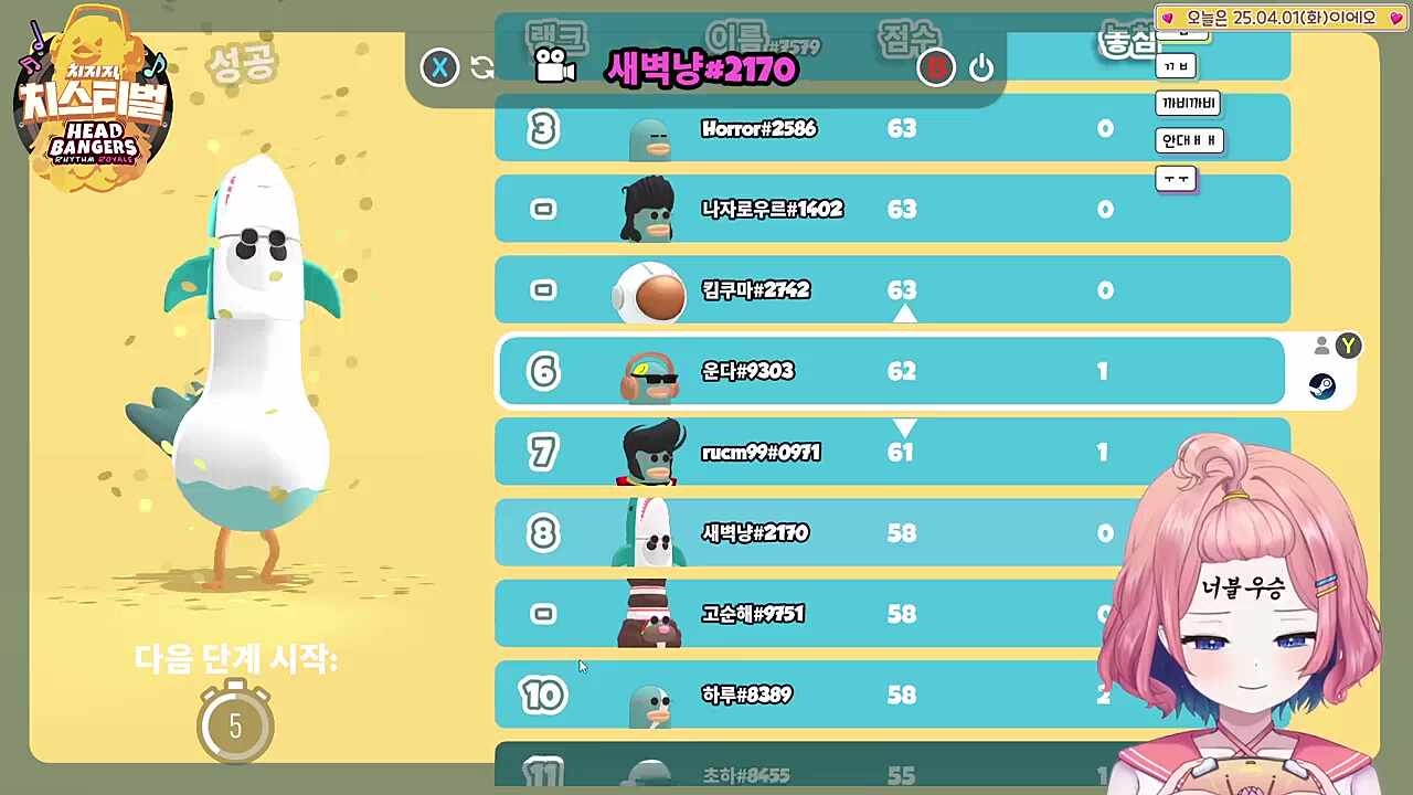 푸쉬즈 화이팅!!