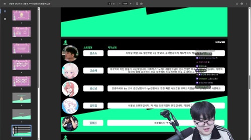 [치스티벌🧀] 팀장 너불팀 구하기
