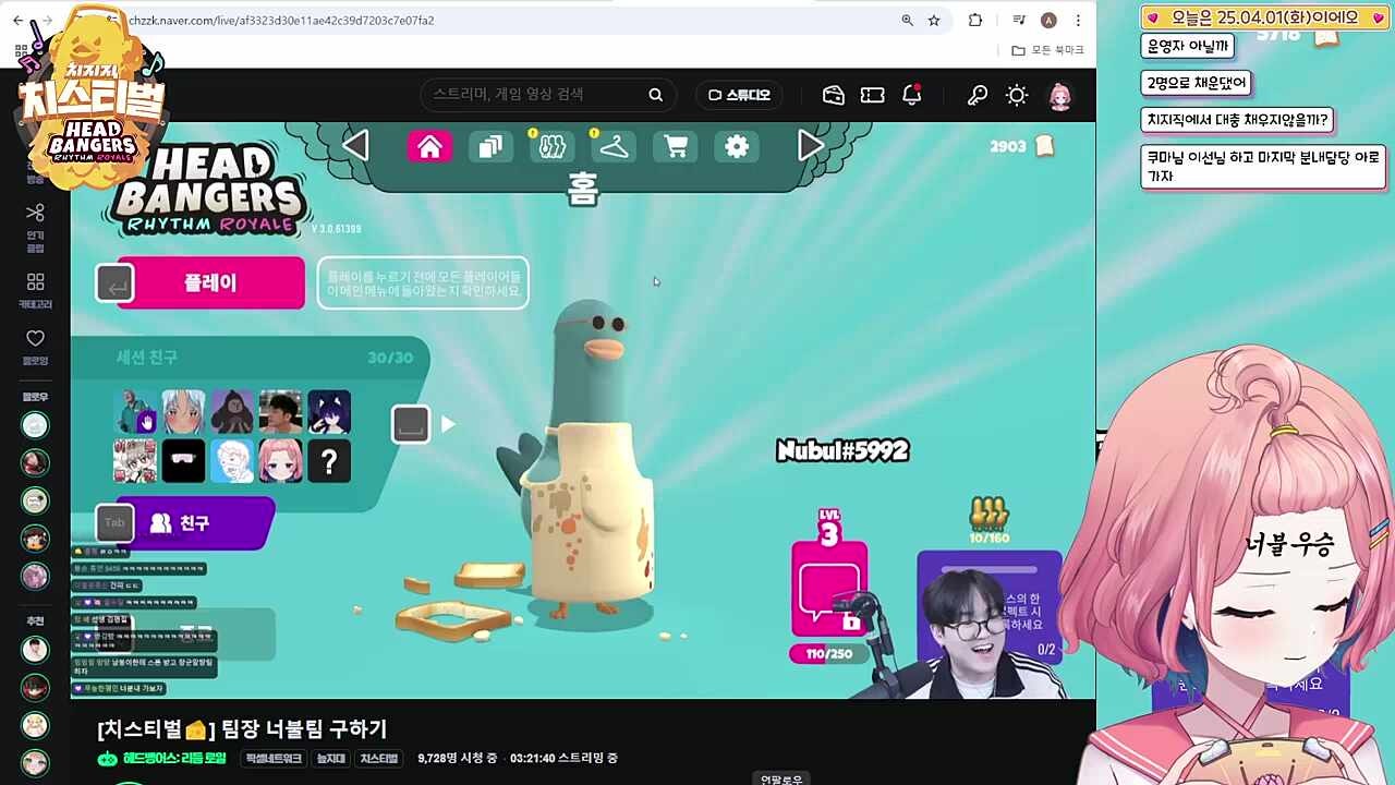 화이팅!