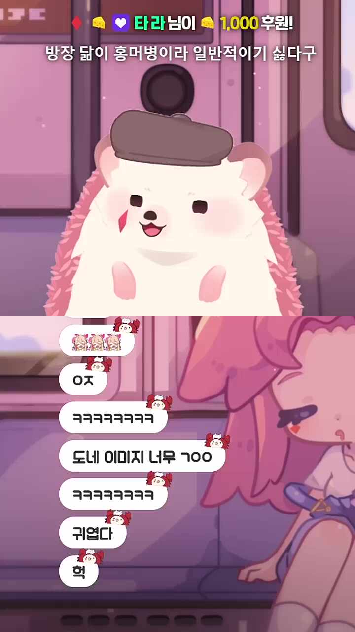 찹평 레전드