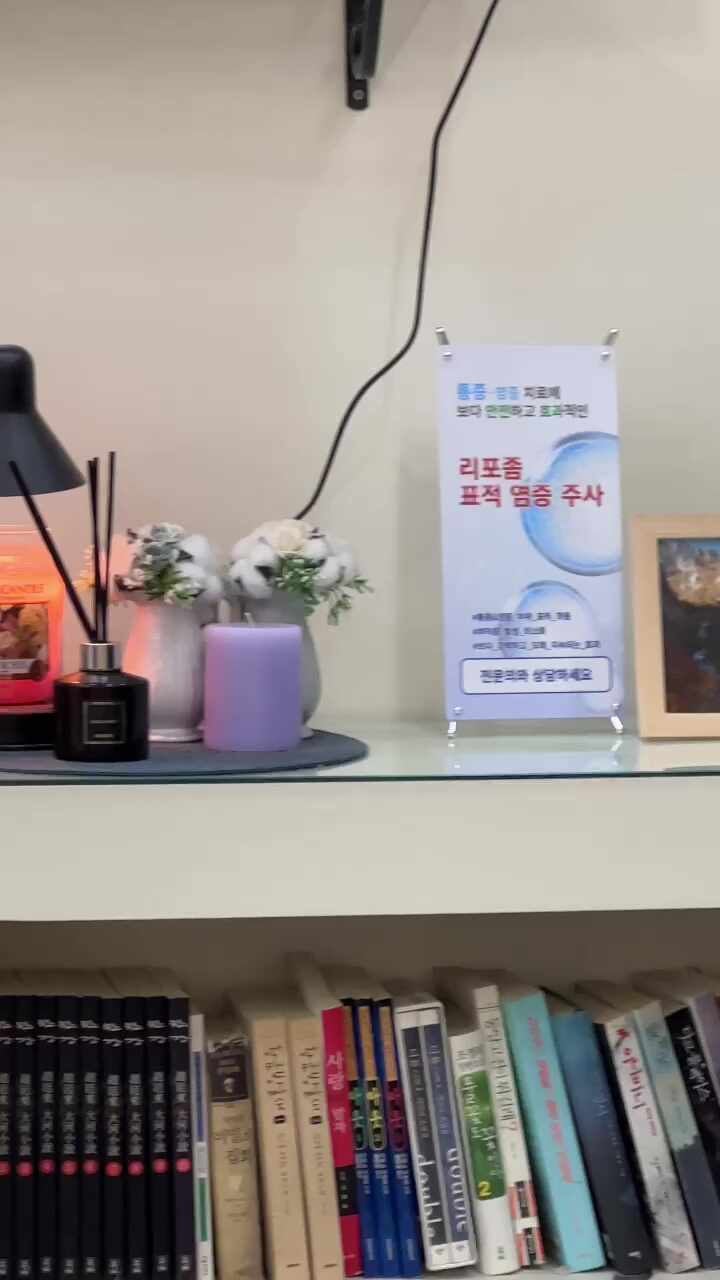 연세이김마취통증의학과의원