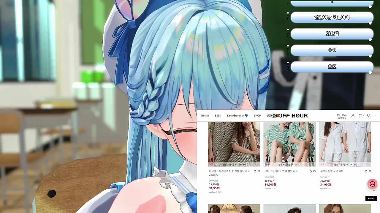 잠옷