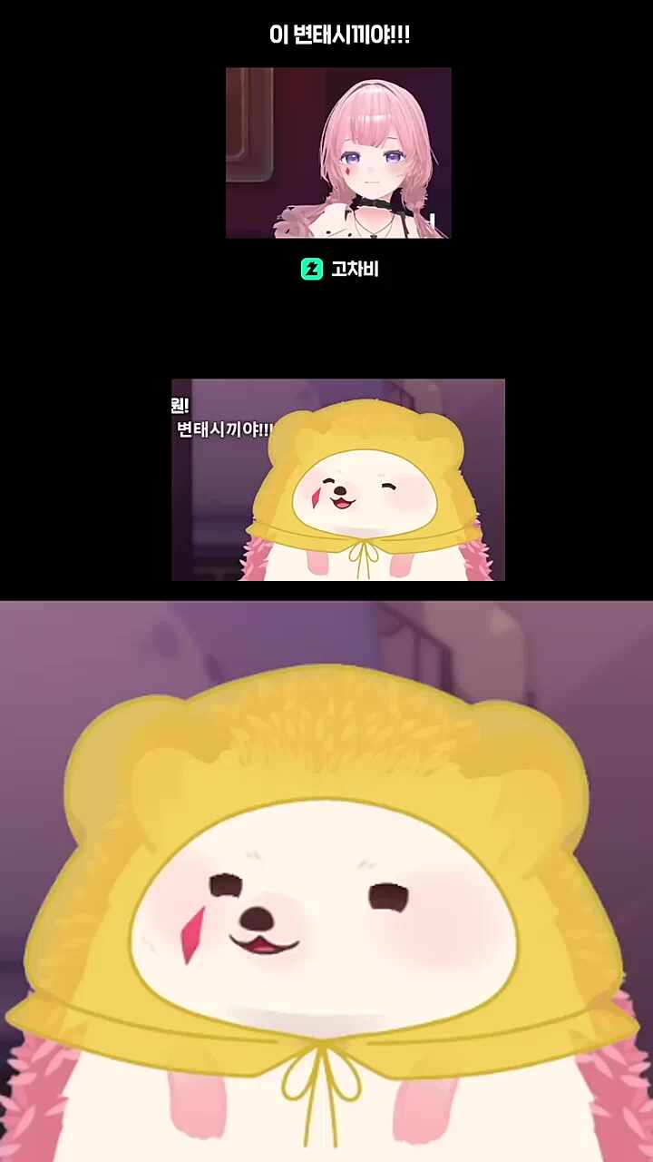야이 ㅂㅌ시끼야 3합창