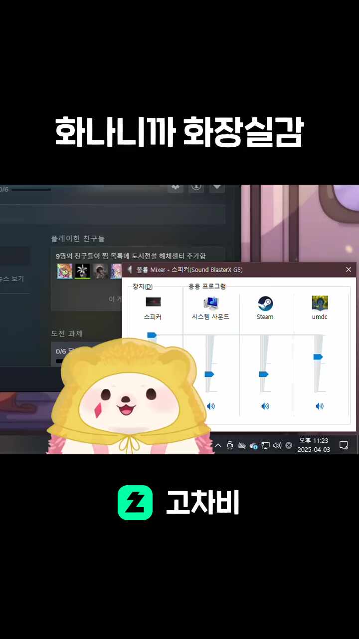 화나니까 화장실감