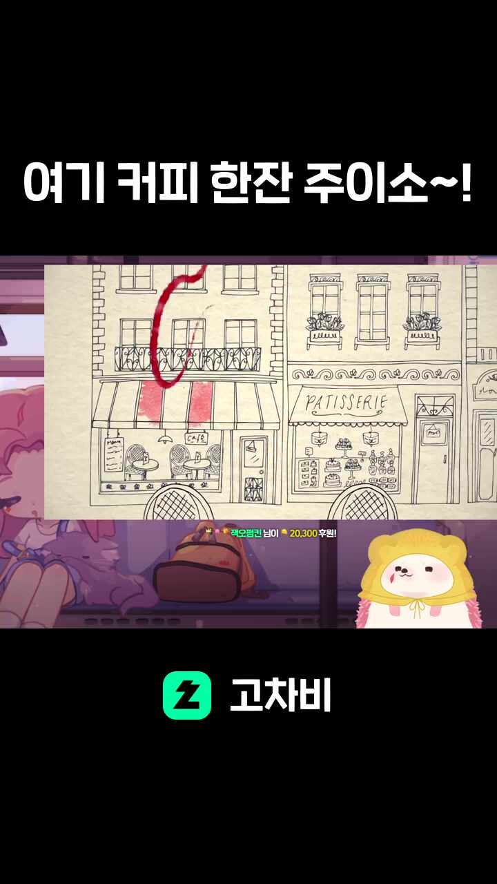 여기 커피 한잔 주이소~!