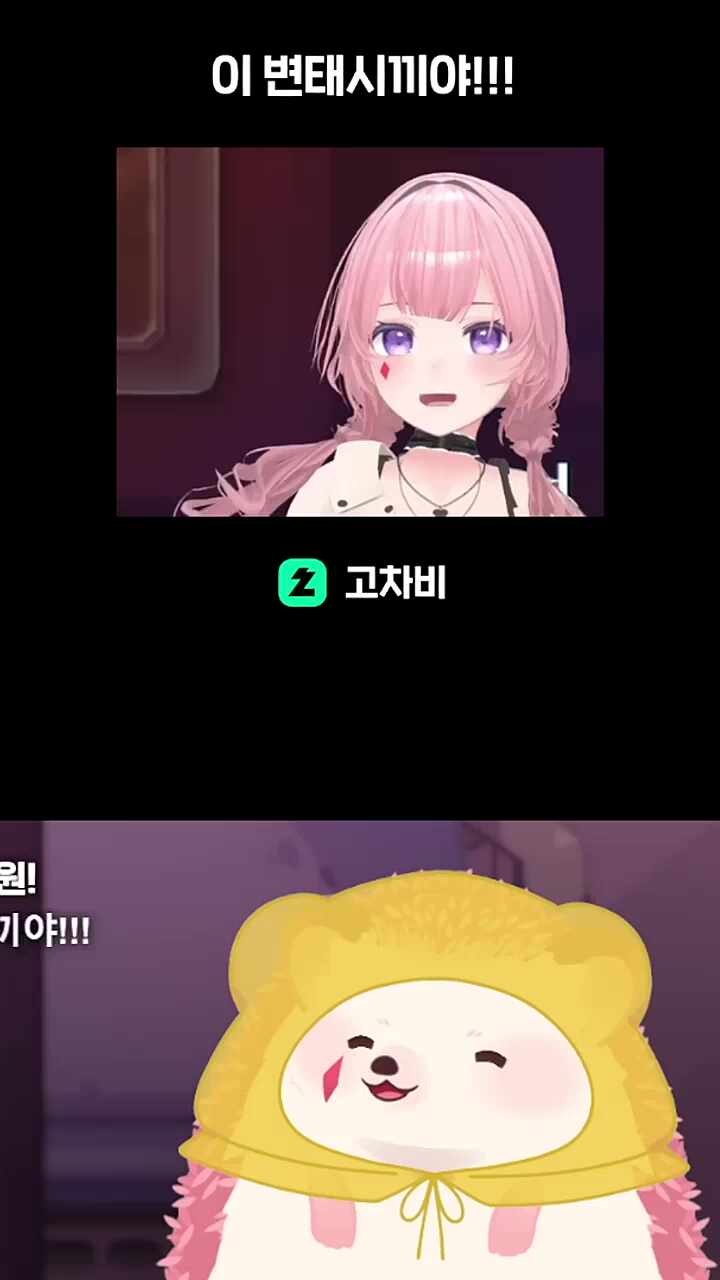 야 이 진짜 변태야!!