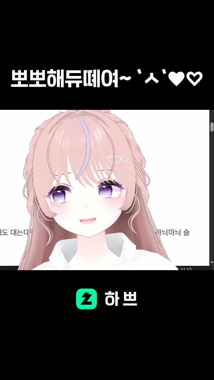 뽀뽀해듀뗴여~ `ㅅ`♥♡