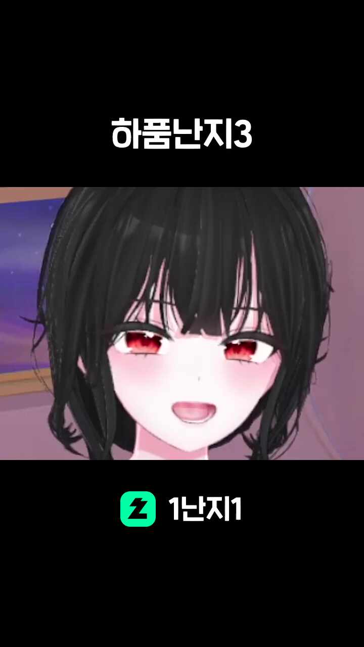 하품난지3