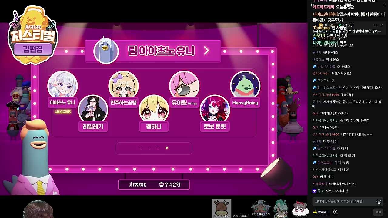유니팀 (편: 전사장만 따자)