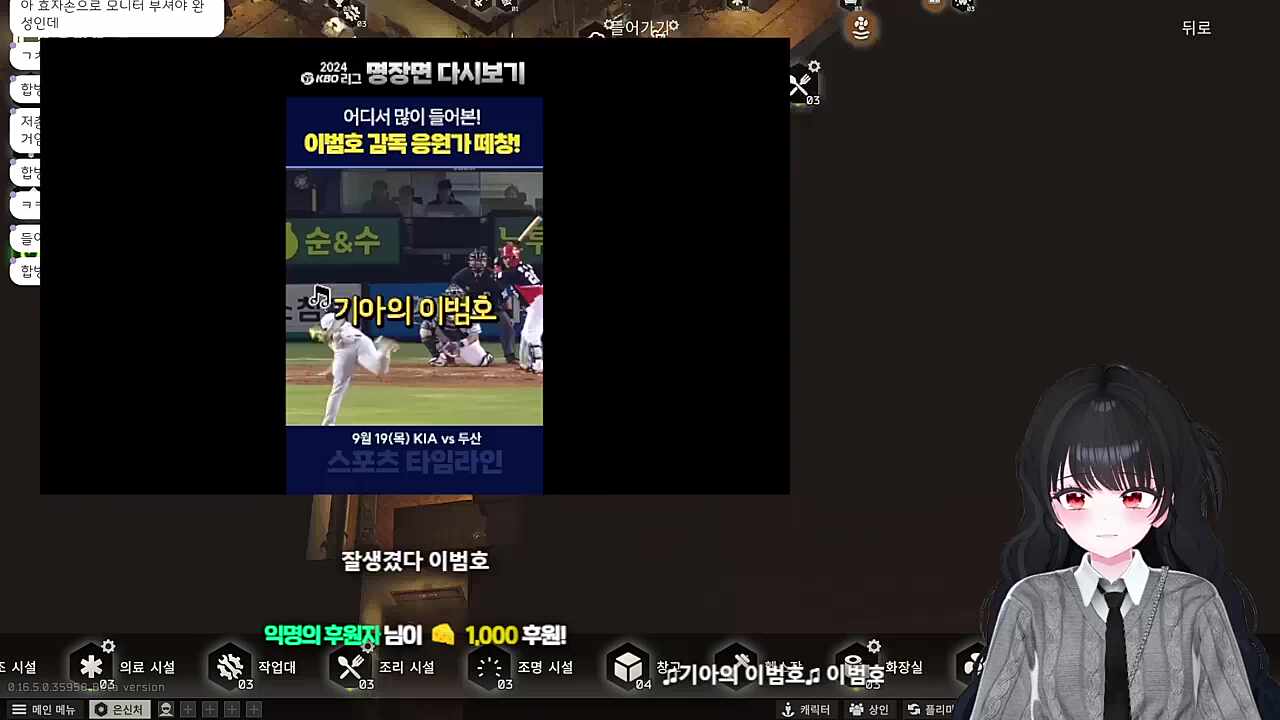 이범호 빨간약을 본 난지