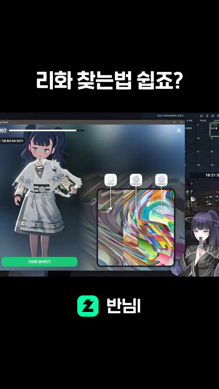 리화 찾는법 쉽죠?