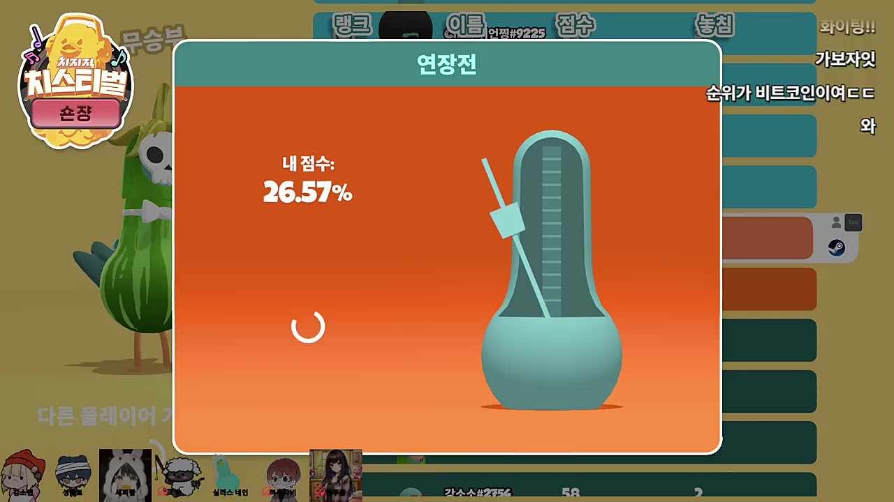 숀쟝 3경기 2라운드 연장전