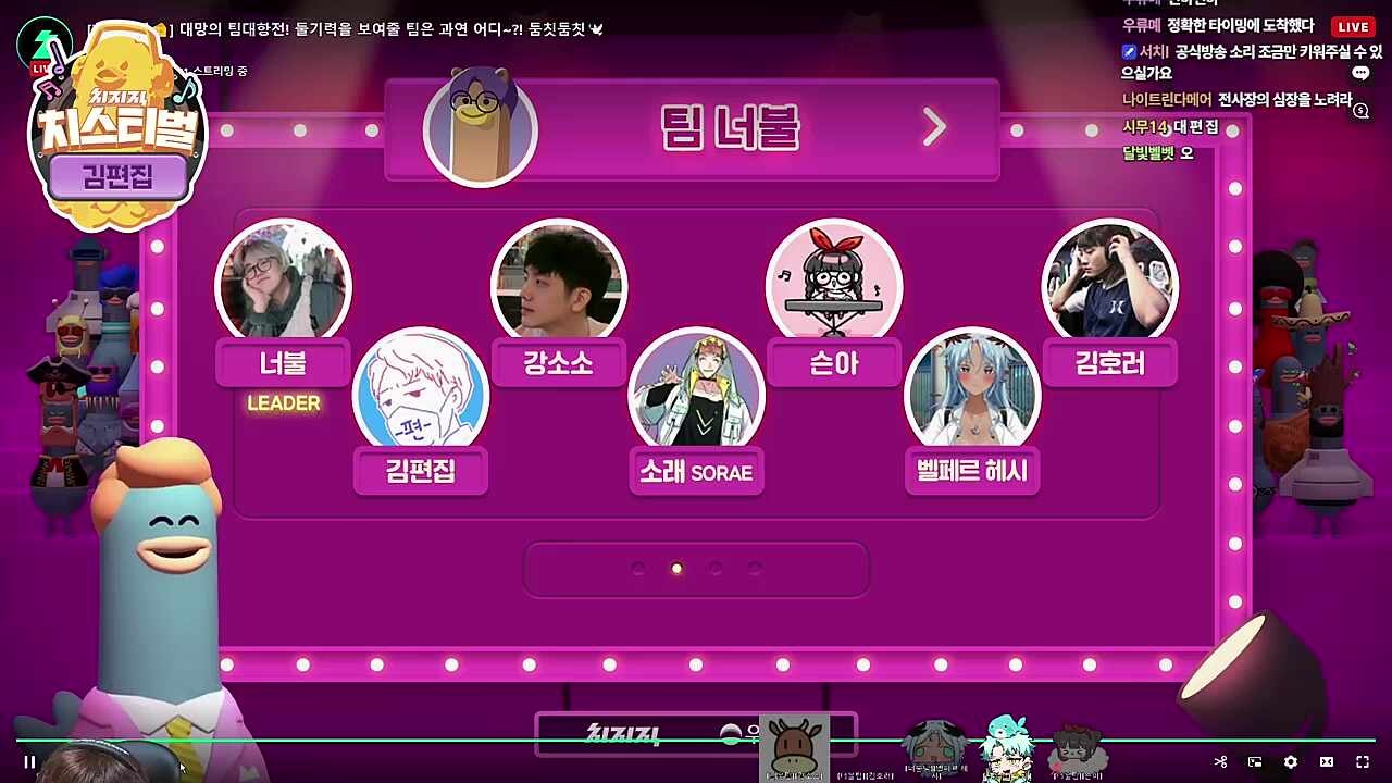 너불팀