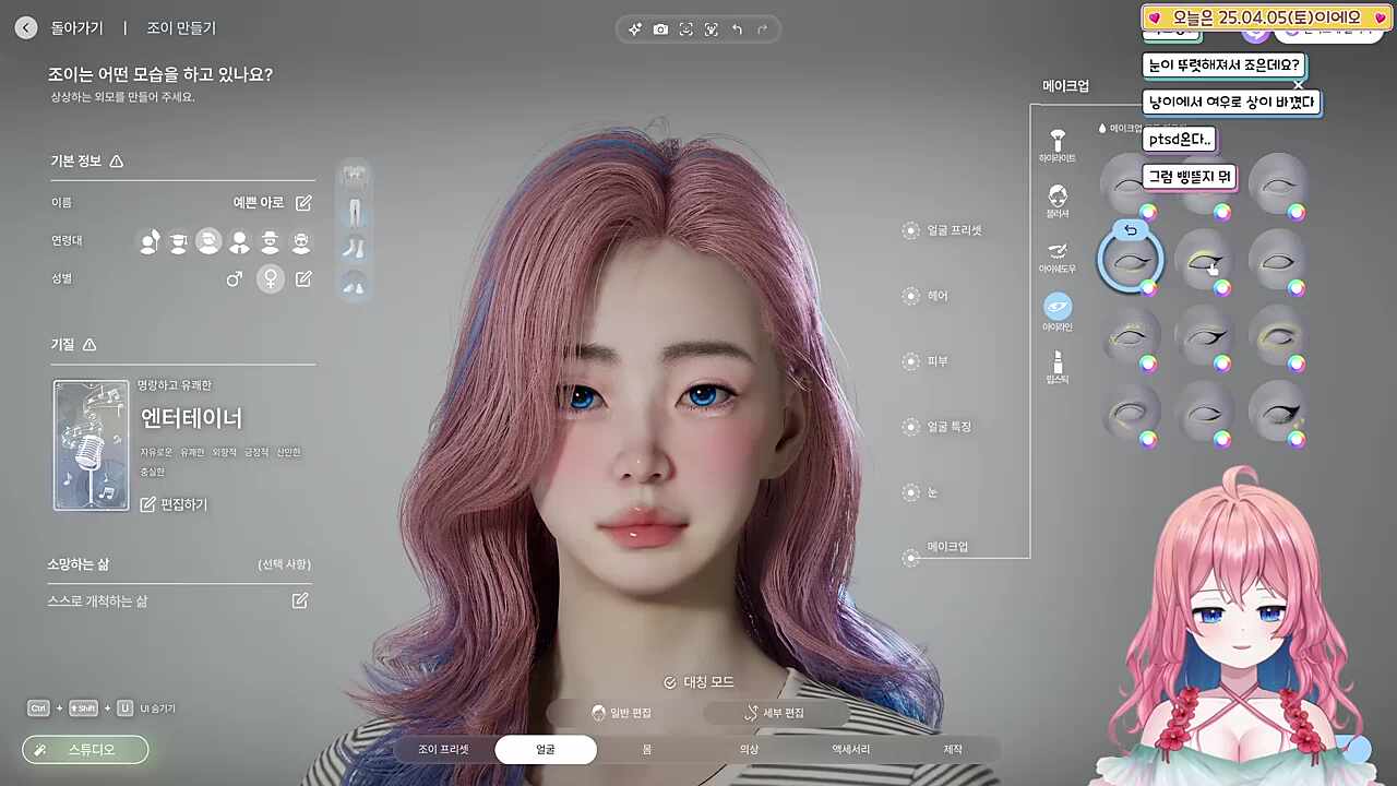 일진눈나에 ptsd온 아롱이