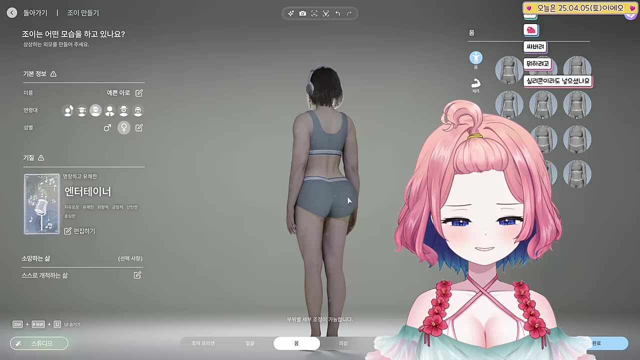 ???사이버 트월킹