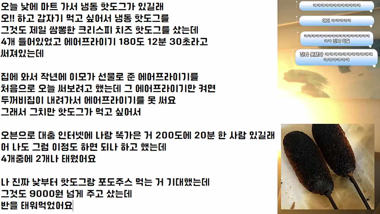 동생에게 하소연 ㅋㅋㅋ