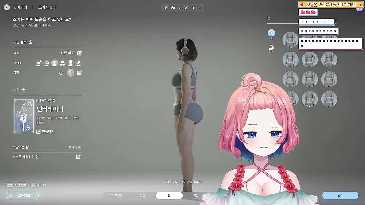 사이버트월킹