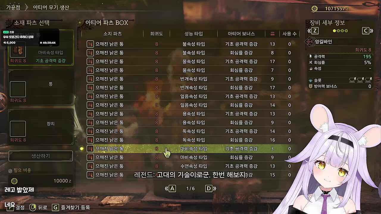 가챠의 결과는 과연?!?!