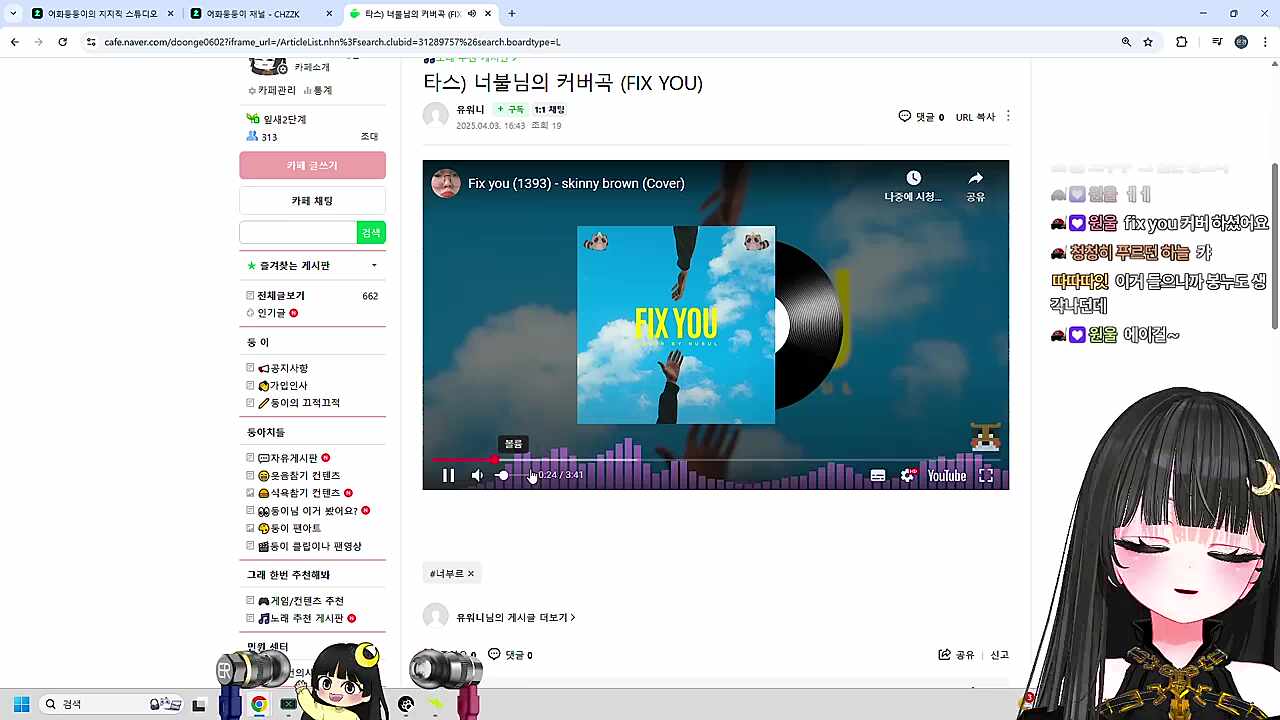 fix you 반응 (1)