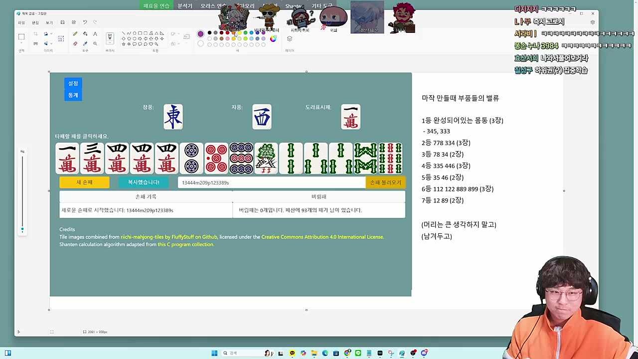 교수가 학생 고로시한다