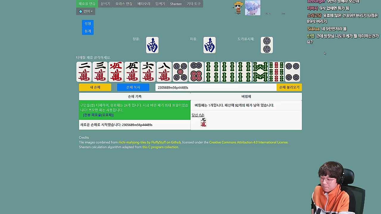 핫도그 태운 담유이 놀리다 편악질로 닉변당한 김편집