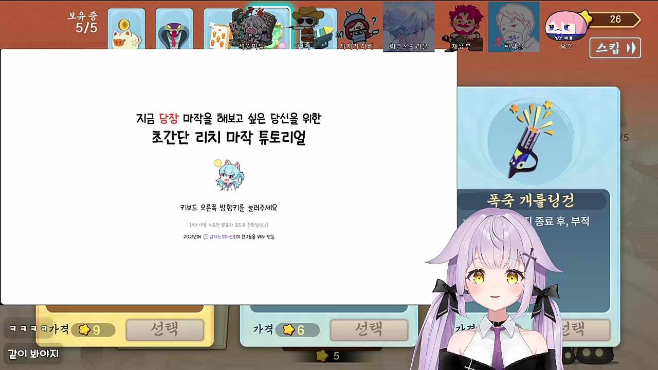 먼데이푸쉬즈 디코 닉네임 장난