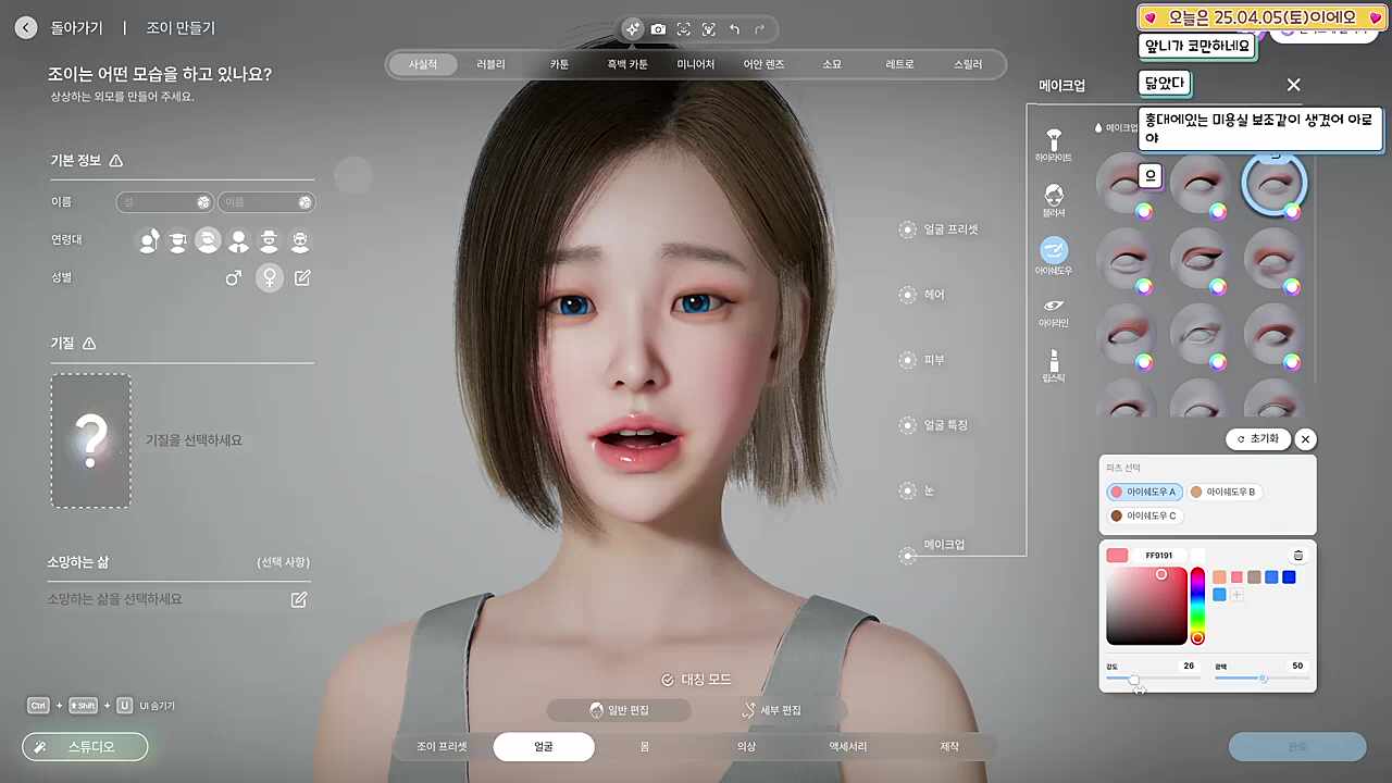 진짜 무친련..
