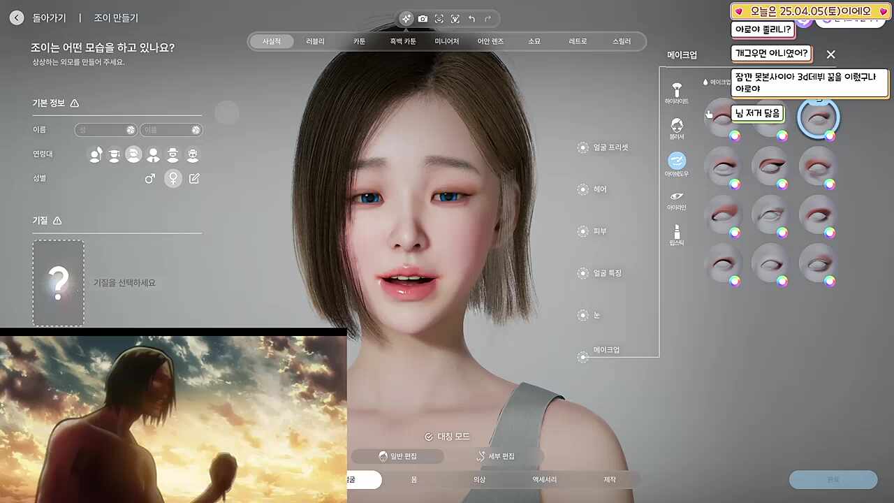 건치 거인