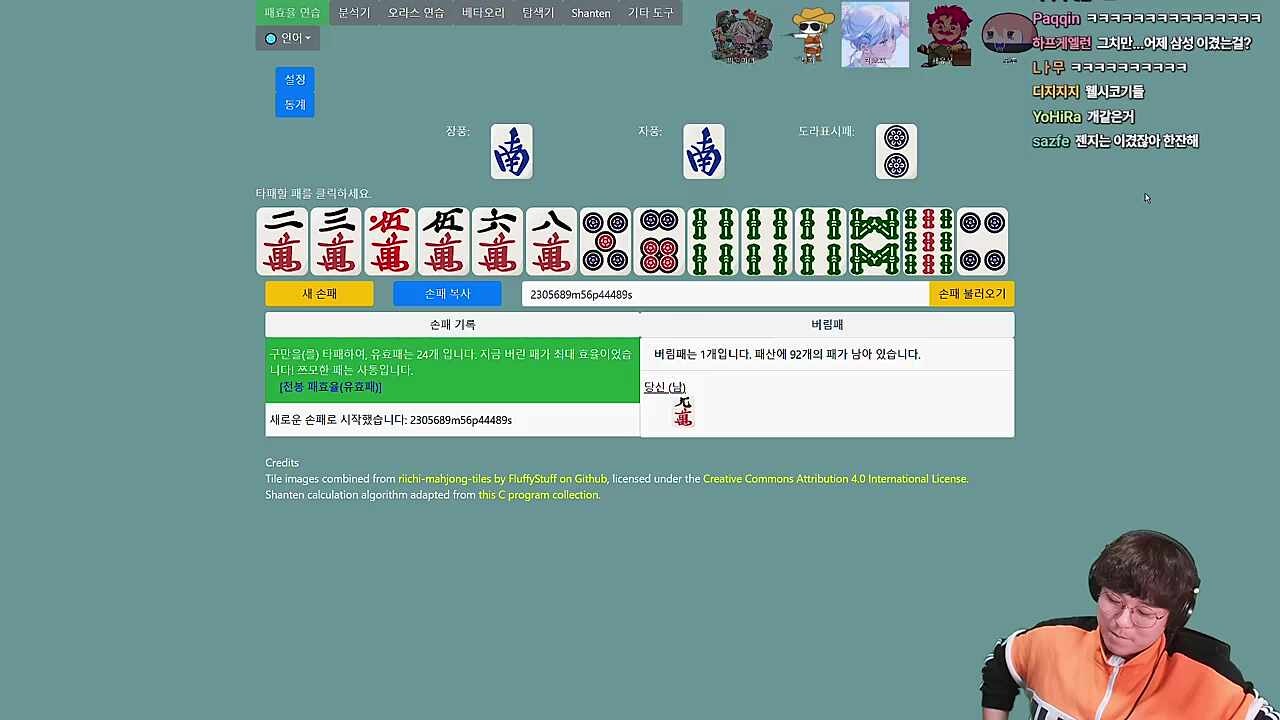 한화로 편집 긁다 주령이 된 롯데팬 리온
