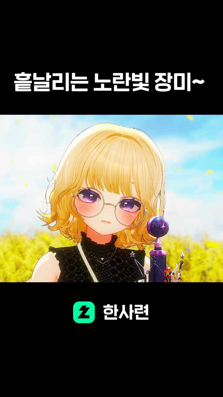 흩날리는 노란빛 장미~
