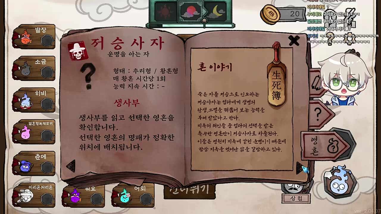 마이크를 껐는데 대화가 돼ㅋㅋㅋ