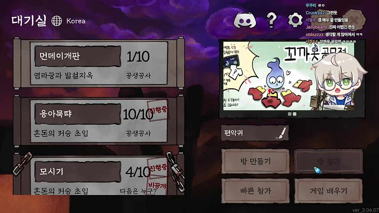 먼데이개판