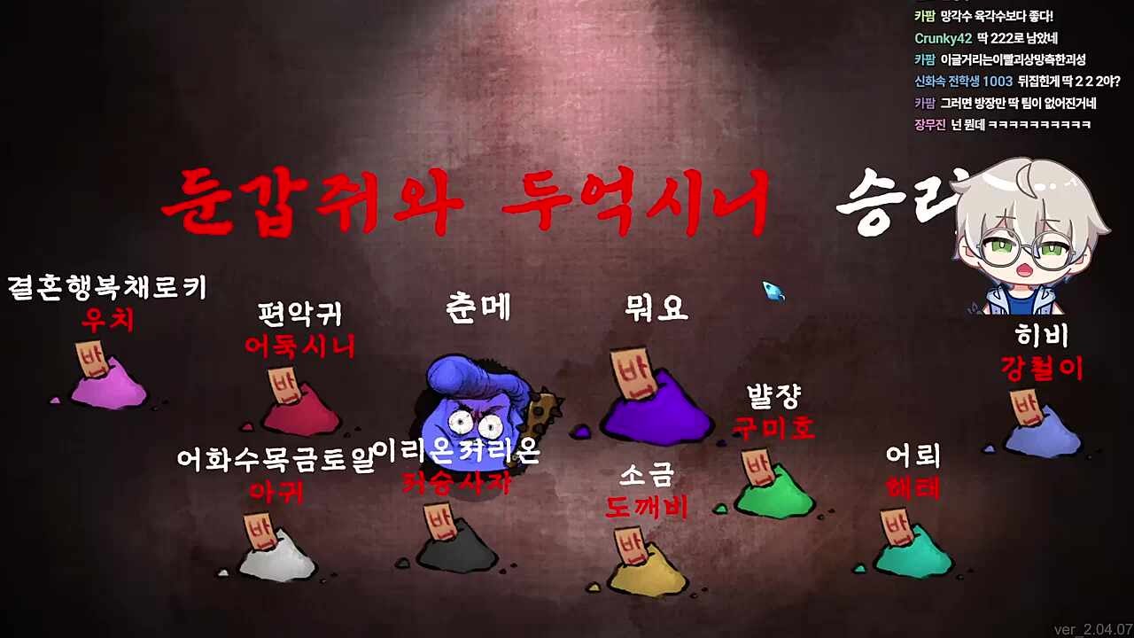 춘메가 피지컬로 컷!
