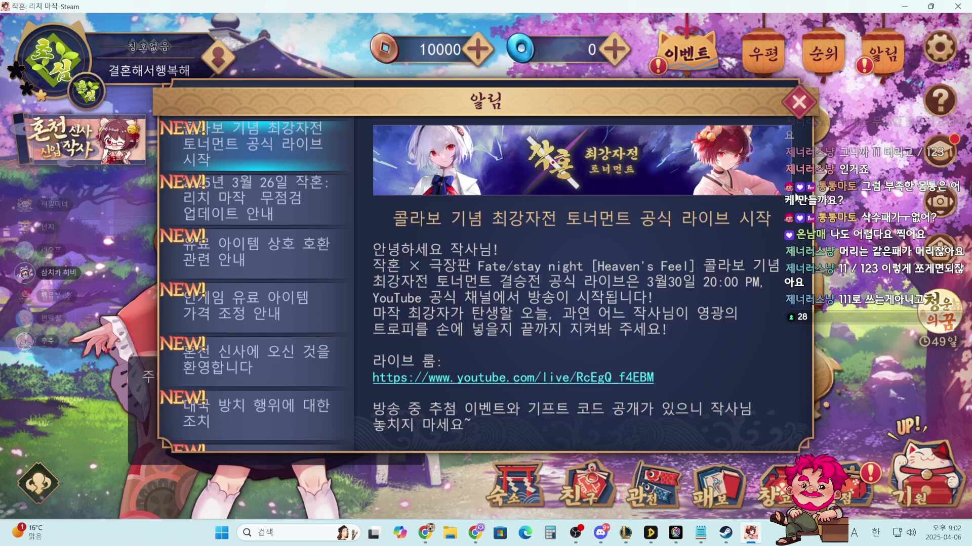 먼데이푸쉬즈 리치마작(W.아로,김편집,1난지1,끠월마녀,츠밍,후추,사모장,이치카 히비,이리온)