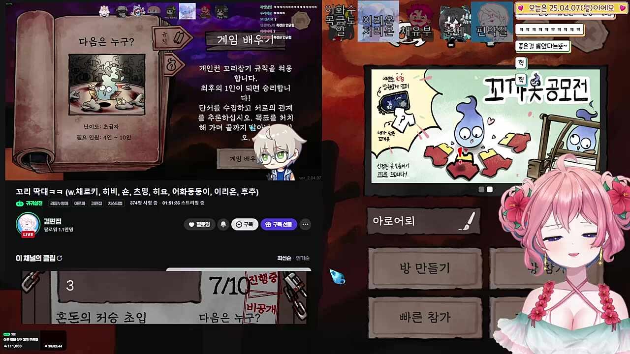 김편집 논란.. 방제에 '아로'만 안 적어