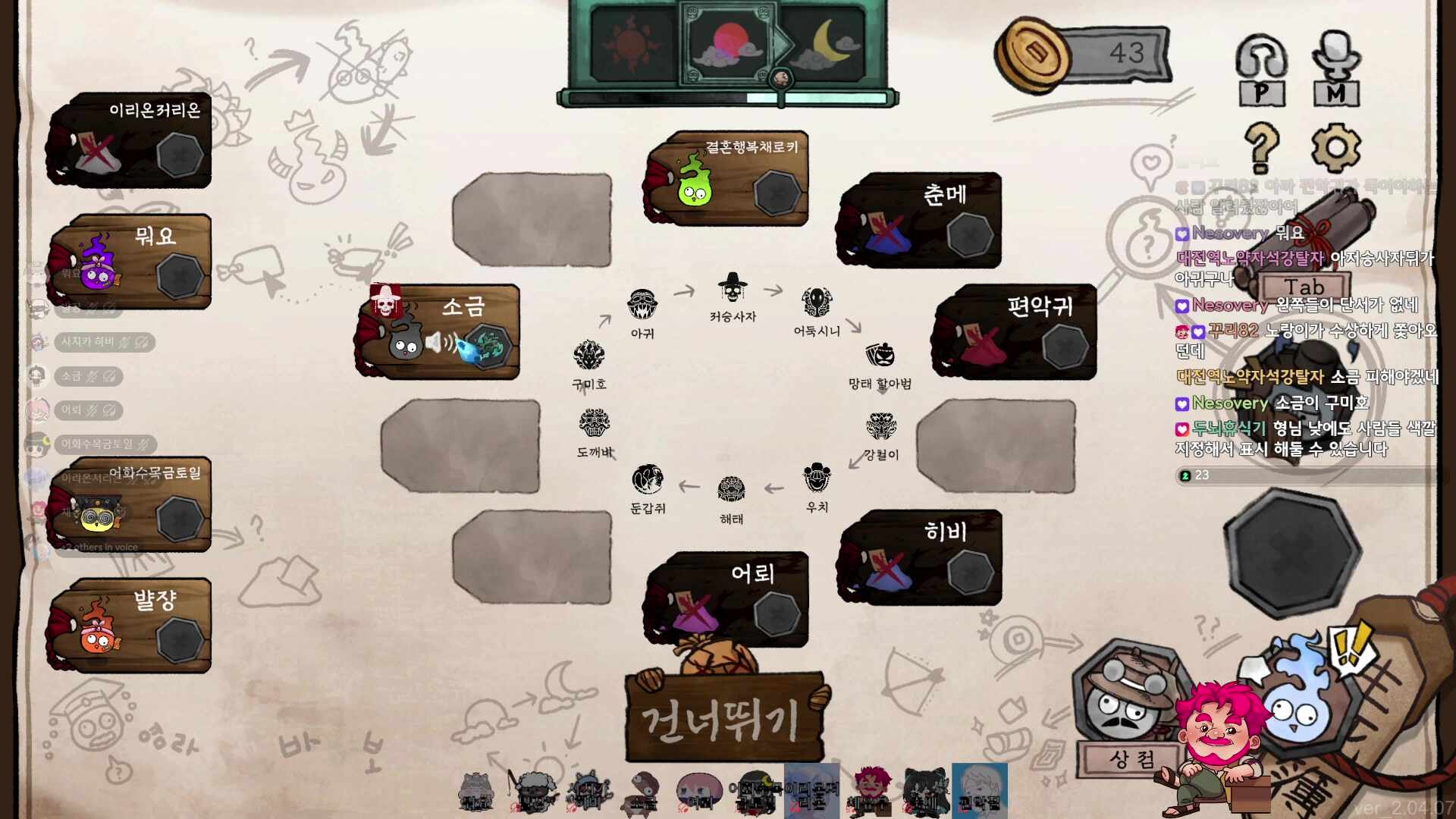 먼데이푸쉬즈 후열 마작 (W.채로키,이리온,아로,김편집,이치카 히비,후추)