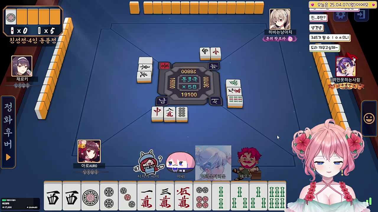 채로키: 네네치킨 먹고싶다 / 아로: 그럼요 당연하죠 네네치킨!