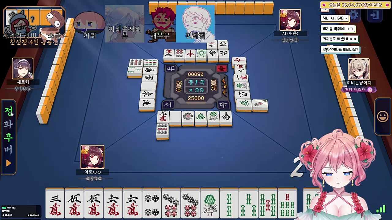 채로키: 내가 지르면 와이프가 집에 불 질러