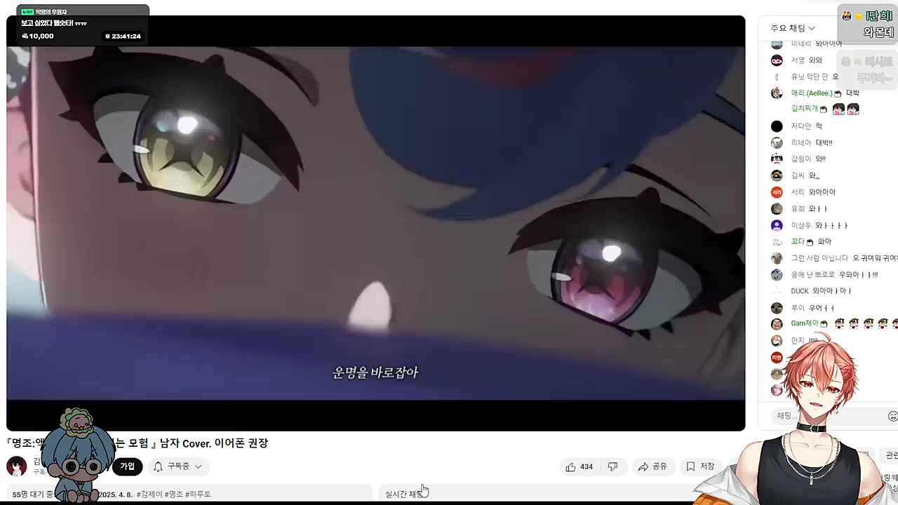 명조 커버곡 감상회🐹