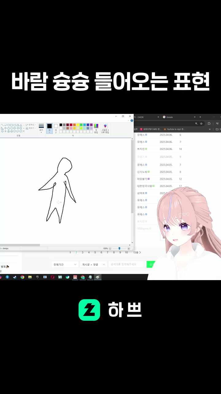 바람 슝슝 들어오는 표현
