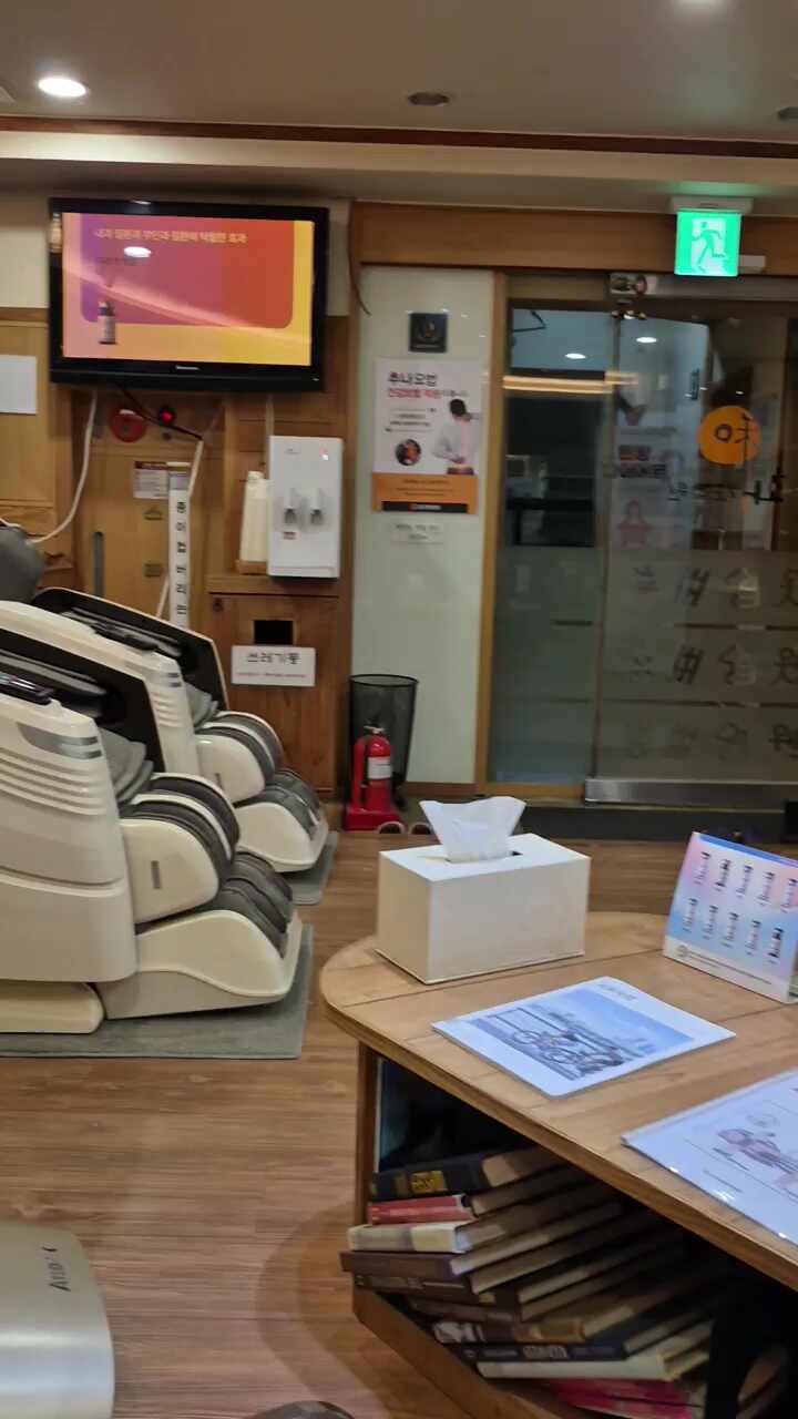화가한의원