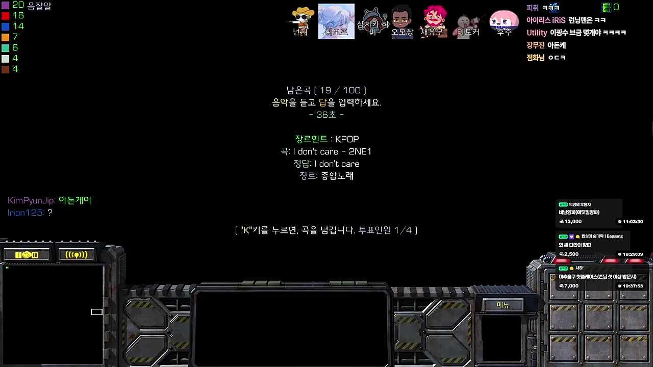 사모장: 다같이! / 다같이: 아돈케 에에에 에 에 / 히비: 아무도 스킵 안하는거봐