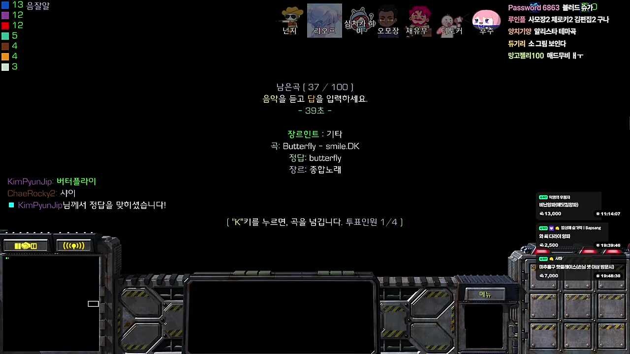 DDR 오리지널곡 ButterFly