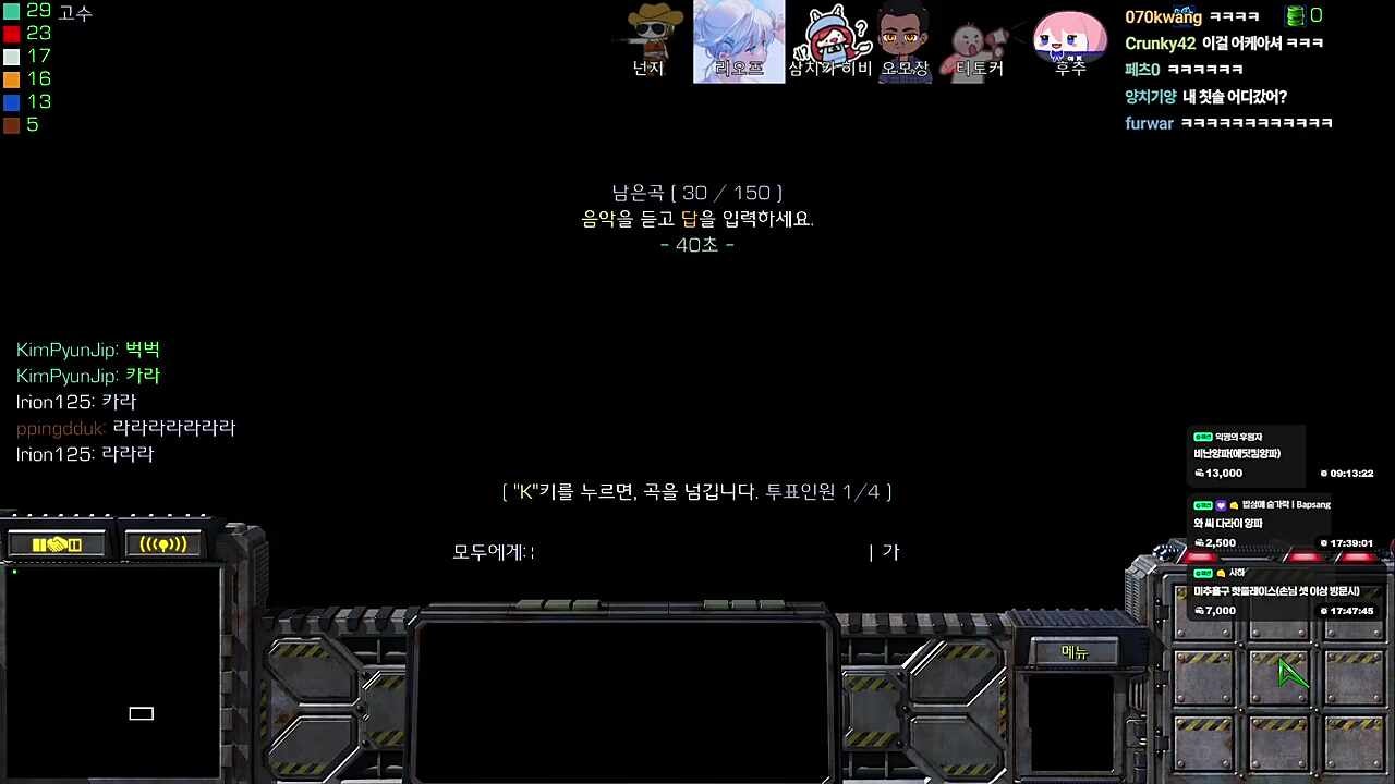 DJMAX 오리지널곡 - 미스터