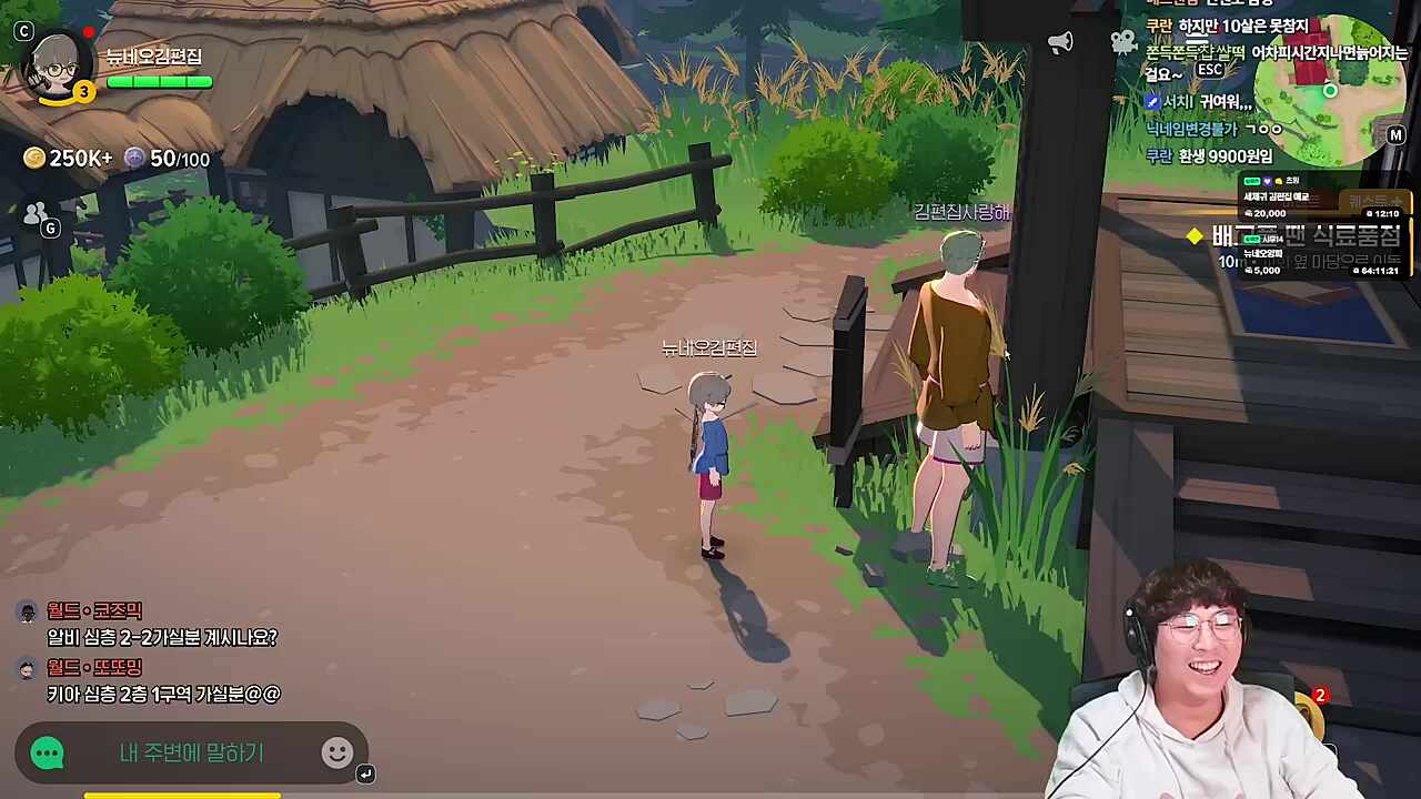 추는 좀