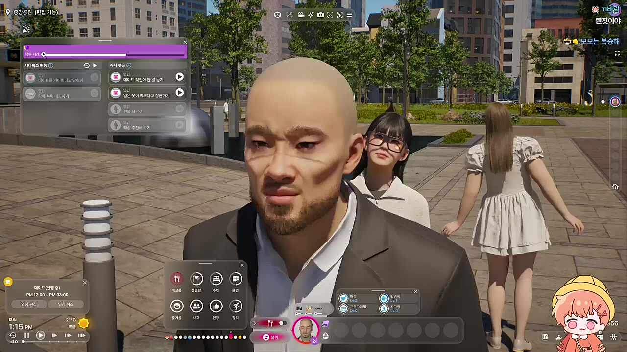 개빡친 썸녀